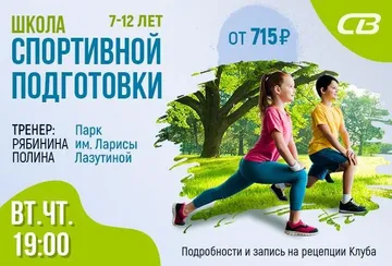 Для детей 7-12 лет