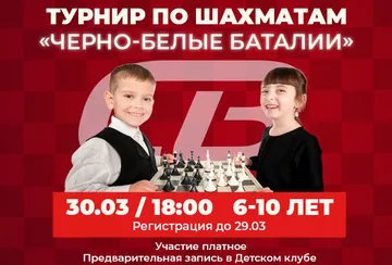 Детский шахматный турнир в СВ Фитнес